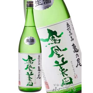 母の日 父の日 2026 ギフト 鳳凰美田 ほうおうびでん 亀の尾 純米吟醸 無濾過生 緑判 1800ml 栃木県 小林酒造  日本酒 要冷蔵
