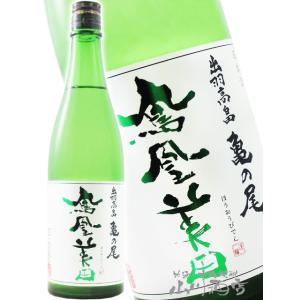 バレンタイン 2026 ギフト 鳳凰美田 ほうおうびでん 亀の尾 純米吟醸 無濾過生 緑判 720m...