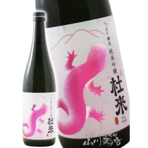 ホワイトデー 2026 ギフト 杜來 とらい 純米吟醸 ピンク 720ml 青森県 六花酒造 要冷蔵 日本酒