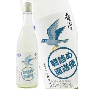 母の日 父の日 2026 ギフト 紫宙 しそら 朝詰め直送便 はやぶさラベル 生 720ml 岩手県 紫波酒造店 日本酒 要冷蔵