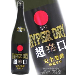 父の日 2026 ギフト 日本酒 まんさくの花 日の丸 HYPER DRY ハイパードライ 特別純米 1800ml 秋田県 日の丸醸造株式会社