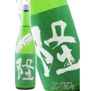 母の日 父の日 2026 ギフト 隆 りゅう 純米吟醸 阿波山田錦55 無濾過 薄にごり 生酒 緑ラベル 720ml 神奈川県 川西屋酒造 要冷蔵 日本酒