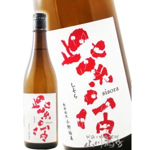 お中元 2026 ギフト 紫宙 しそら 純米吟醸 チェリーラベル 火入れ 720ml 岩手県 紫波酒造店 日本酒