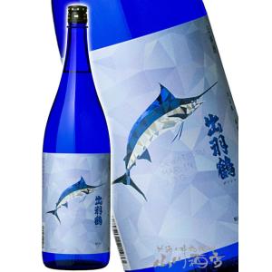 父の日 お中元 2026 ギフト 出羽鶴 でわつる 純米大吟醸 MARLIN マーリン 1800ml 秋田県 秋田清酒 日本酒