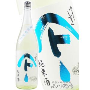 父の日 2026 ギフト やまとしずく 純米酒 夏のヤマト 1800ml 秋田県 秋田清酒 日本酒