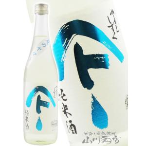 お中元 2026 ギフト やまとしずく 純米酒 夏のヤマト 720ml 秋田県 秋田清酒 日本酒