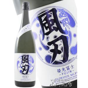 父の日 2026 ギフト 栄光冨士 えいこうふじ 辛口 純米酒 逸閃風刃 いっせんふうじん 1800ml 山形県 冨士酒造 要冷蔵 日本酒