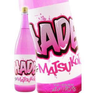 お中元 2026 ギフト 日本酒 松の寿 まつのことぶき 純米吟醸 HADEなMATSUKOTO 1...