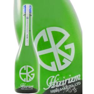 父の日 2026 ギフト 聖 ひじり HIZIRIZM 試験醸造 美山錦 白麹 生酒 720ml 群馬県 聖酒造株式会社 日本酒 要冷蔵