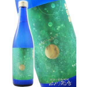 お中元 2026 ギフト 出羽鶴 でわつる 純米吟醸 生酒 クラムボン 720ml 秋田県 秋田清酒 日本酒 要冷蔵