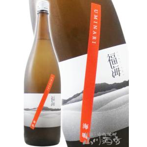 お中元 2026 ギフト 福海 ふくうみ 海鳴 うみなり 火入れ 1800ml 長崎県 福田酒造 要冷蔵 日本酒