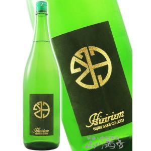 お中元 2026 ギフト 聖 ひじり HIZIRIZM SAVAGE 35&amp;50 生もと 1800ml 群馬県 聖酒造株式会社 要冷蔵 日本酒