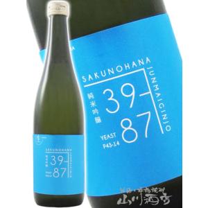 お中元 2026 ギフト 佐久乃花 さくのはな 純米吟醸 39-87 生原酒 720ml 長野県 佐久の花酒造 日本酒 要冷蔵