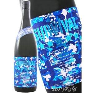 ハロウィン 2026 ギフト 栄光冨士 えいこうふじ 純米大吟醸 無濾過生原酒 SURVIVAL サバイバル 1800ml 山形県 冨士酒造 要冷蔵 日本酒
