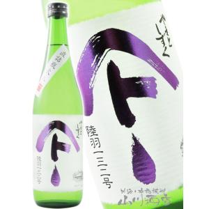 お中元 2026 ギフト やまとしずく 純米酒 陸羽132号 720ml 秋田県 秋田清酒 日本酒 ...