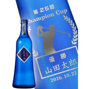 日本酒 土佐しらぎく 土佐深海 吟醸 深層水酒 720ml ボトル彫刻 名入彫刻 サンドブラスト エッチング 名入れボトル