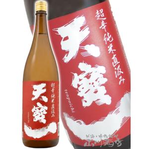 お中元 2026 ギフト 天寶一 てんぽういち  超辛 純米 直汲み 1800ml 広島県 天寶一 日本酒