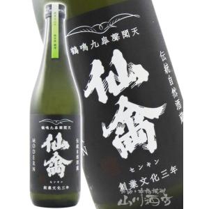 ハロウィン 2026 ギフト 仙禽 せんきん 旅米 たびまい 熊本県 穂増 ほませ 720ml 栃木県 せんきん 要冷蔵 日本酒
