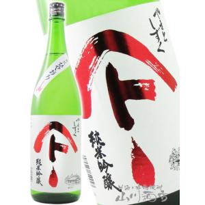 ハロウィン 2026 ギフト やまとしずく 純米吟醸 ひやおろし 1800ml 秋田県 秋田清酒 日本酒 要冷蔵