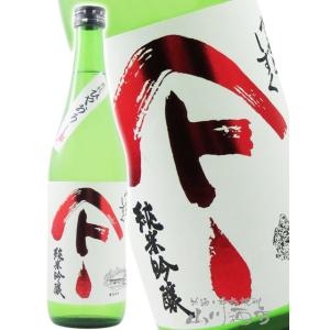 ハロウィン 2026 ギフト やまとしずく 純米吟醸 ひやおろし 720ml 秋田県 秋田清酒 日本酒 要冷蔵