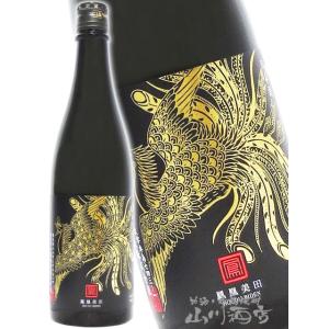 ハロウィン 2026 ギフト 鳳凰美田 ほうおうびでん Black Phoenix ブラック フェニックス 純米吟醸 火入 720ml 栃木県 小林酒造 日本酒 要冷蔵