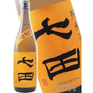 ハロウィン 2026 ギフト 七田 しちだ 純米 七割五分磨き 雄町 ひやおろし 1800ml 佐賀県 天山酒造 要冷蔵 日本酒