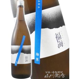 ハロウィン 2026 ギフト 福海 ふくうみ 海界 うなさか 1800ml 長崎県 福田酒造 要冷蔵 日本酒