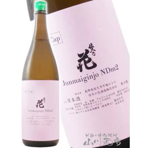 ハロウィン 2026 ギフト 佐久乃花 さくのはな 純米吟醸 Type Cap 1800ml 長野県 佐久の花酒造 日本酒 要冷蔵