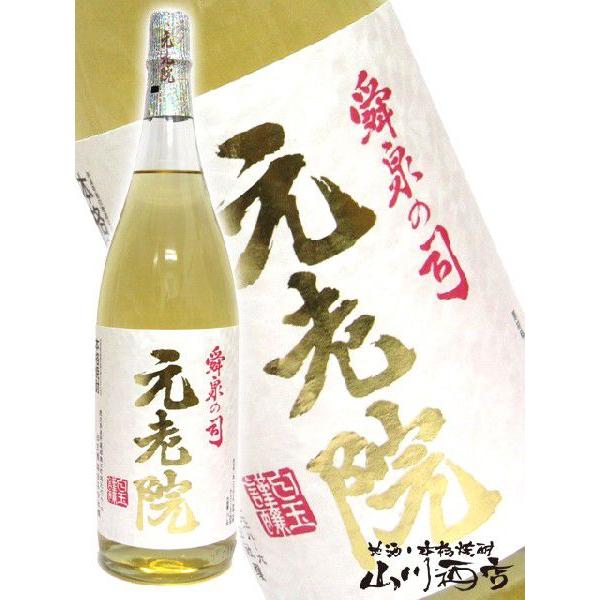 父の日 2024 ギフト　芋焼酎 魔王の蔵元 元老院 ( げんろういん ) 25度 1.8L