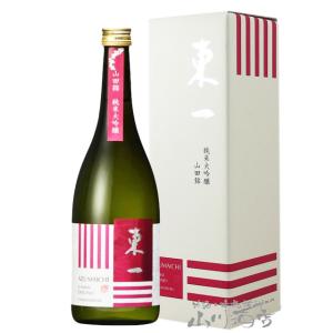 父の日 2024 ギフト　東一 純米大吟醸 山田錦 720ml 日本酒｜yamasake