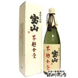 鹿児島県】村尾酒造 薩摩茶屋 25度 1.8L 芋焼酎 インボイス対応 : お酒