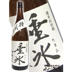 母の日 父の日 2026 ギフト　明鏡止水   めいきょうしすい   垂氷   たるひ   純米 1800ml 日本酒