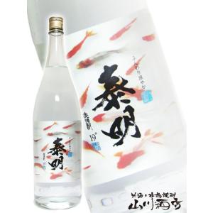 父の日 お中元 2024 ギフト　麦焼酎 藤居醸造 ふんわり涼やか 特蒸 泰明 ( たいめい ) 19度 1.8L｜yamasake