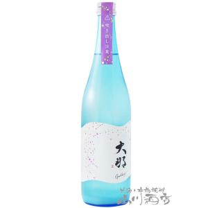 父の日 お中元 2024 ギフト　大那 ( だいな ) 純米吟醸 活性にごり Sparkling 720ml / 栃木県 菊の里酒造 要冷蔵 日本酒｜yamasake