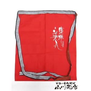 鹿児島の芋焼酎 魔王 前掛け エンジ色バージョン : 酒の番人 ヤマカワ