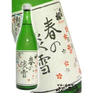 父の日 お中元 2024 ギフト　出羽桜 春の淡雪 本生 本醸造おり酒 720ml/ ( でわざくら はるのあわゆき ) 要冷蔵 日本酒｜yamasake