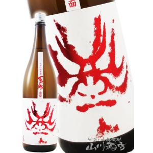 母の日 父の日 2026 ギフト　百十郎   ひゃくじゅうろう   大辛口純米酒 赤面   あかづら   Red Face 1800ml 日本酒