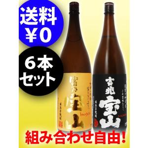 父の日 お中元 2024 ギフト　芋焼酎 鹿児島県 西酒造 富乃宝山と吉兆宝山 1.8L×6本セット / 選び方自由｜yamasake