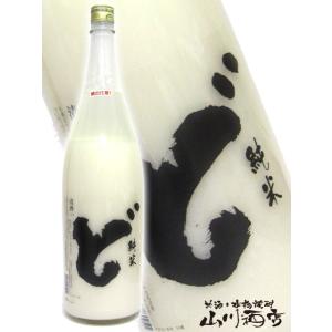 バレンタイン 2026 ギフト　ど 純米にごり酒 1800ml   秋田県 山本酒造 要冷蔵 日本酒