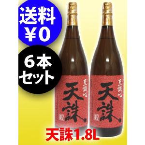 父の日 お中元 2024 ギフト　芋焼酎 魔王の蔵元 天誅 ( てんちゅう ) 25度 1.8L 6本セット｜yamasake