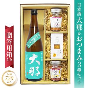東洋美人 父の日 2026 ギフト 日本酒 おつまみセット とうようびじん