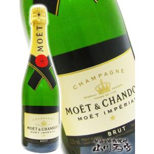 お花見 2026 ギフト　モエ エ シャンドン ブリュット アンペリアル 750ml 辛口