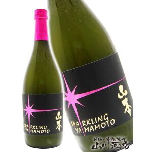 ハロウィン 2026 ギフト スパークリング山本 純米吟醸 発泡うすにごり生酒 720ml   秋田県 山本酒造 要冷蔵 日本酒