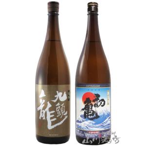 バレンタイン 2026 ギフト　九頭龍 逸品 ＋ 初亀 急冷美酒 1.8L 2本セット 日本酒 要冷...