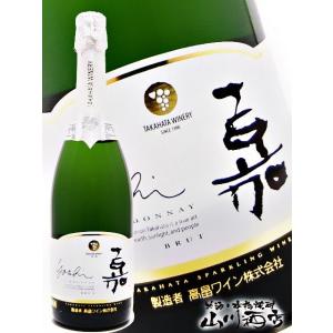 高畠ワイン 嘉 -yoshi- スパークリング シャルドネ 750ml / 山形県 高畠ワイン