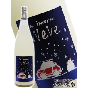 父の日 2024 ギフト　三井の寿 ( みいのことぶき ) 冬純米 活性にごり生酒 Neve ( ネーベ ) 1.8L / 福岡県 三井の寿 要冷蔵 日本酒｜yamasake