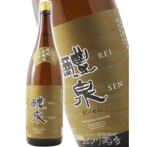 お中元 2026 ギフト　醴泉   れいせん   特別本醸造 1800ml   岐阜県 玉泉堂酒造 日本酒