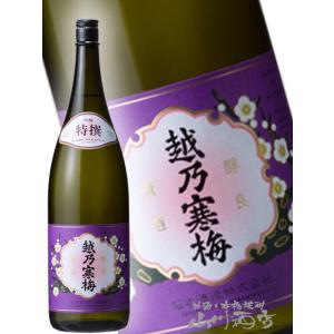 父の日 2026 ギフト　越乃寒梅   こしのかんばい   特撰 吟醸 1800ml   新潟県 石本酒造 日本酒