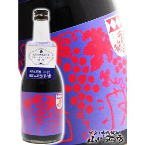 父の日 2024 ギフト　リキュール 深山ぶどう酒 ( みやまぶどうしゅ ) 720ｍｌ / 兵庫県...