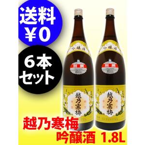 母の日 2024 ギフト　越乃寒梅 ( こしのかんばい ) 吟醸酒 別撰 1.8L 6本セット / 新潟県 石本酒造 日本酒｜yamasake